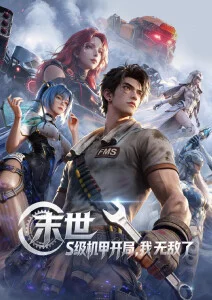 白羽之城 歪歪漫画全集